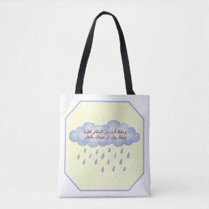 Positives arabisches Sprichwort Blaue Regenwolke E