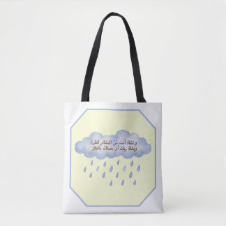 Positives arabisches Sprichwort Blaue Regenwolke E