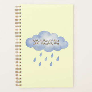 Positives arabisches Sprichwort Blaues Regenwolken Planer