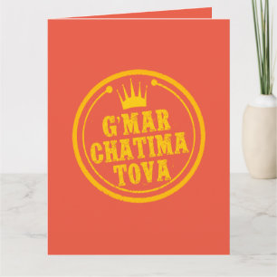 PostcaG’Mar Chatima Tova Rosh Hashanah, Jom Kippur Karte