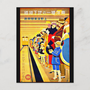 Postcard-Vintage - Japan 5 Postkarte