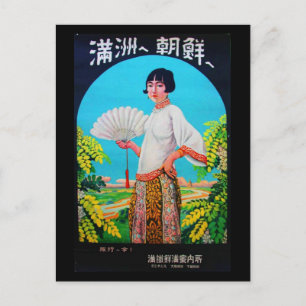Postcard-VIntage Travel-Asia Postkarte