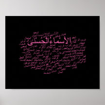 Poster: 99 Namen Allahs (Arabisch)