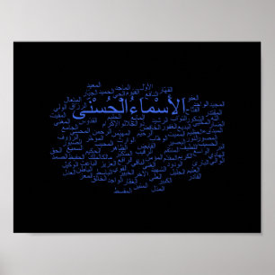Poster: 99 Names of Allah (Arabic) Poster