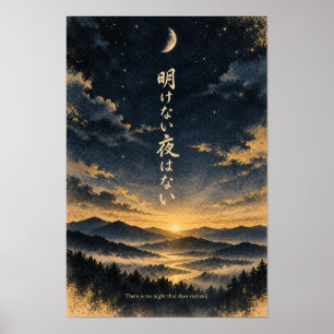 Poster der japanischen Kalligrafie 'Keine Nacht oh