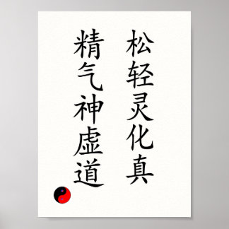 Poster des chinesischen Gedichts mit dem Tai-Chi-S