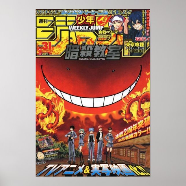 Poster-Shonen-Jump-Mordunterricht Poster (Vorne)