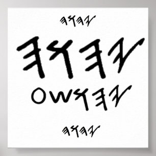 Poster Vater und Messias Name ist Paleo Hebräisch