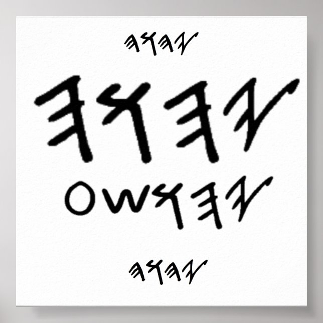 Poster Vater und Messias Name ist Paleo Hebräisch (Vorne)