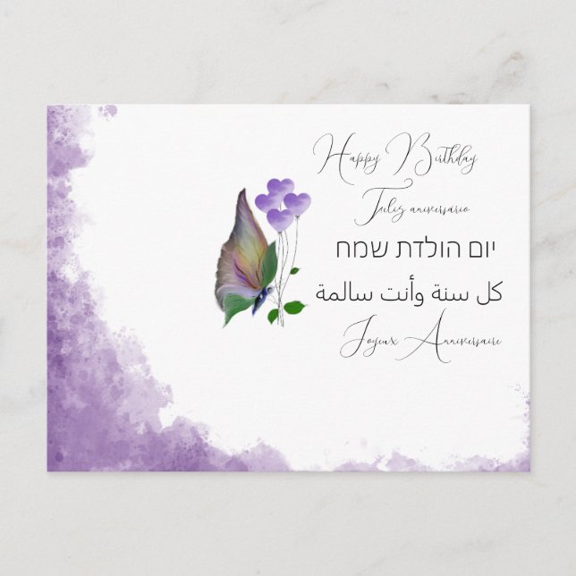 Postkarte (Vorderseite)