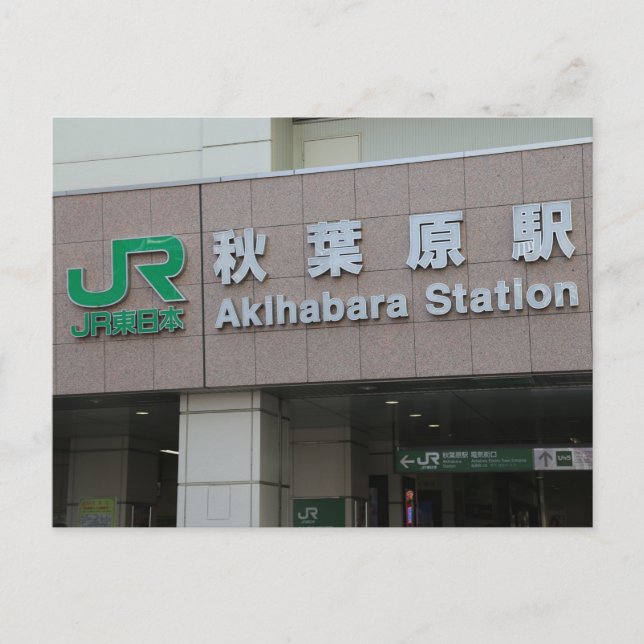 Postkarte Akihabara (Vorderseite)