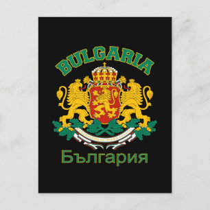 Postkarte BULGARIEN