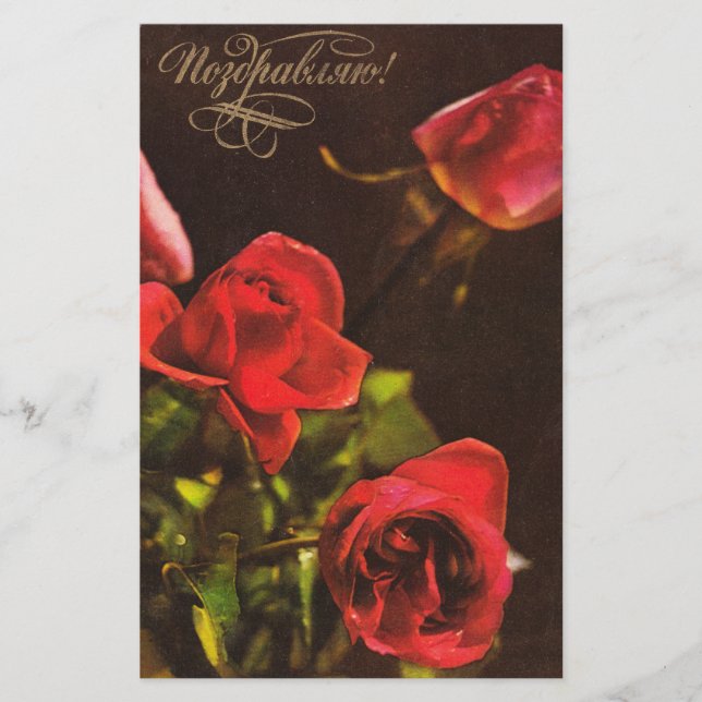 Postkarte der Sowjetunion mit Blume (Vorderseite)