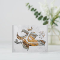 Postkarte für islamische Kalligraphie