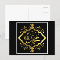 Postkarte für islamische Kalligraphie
