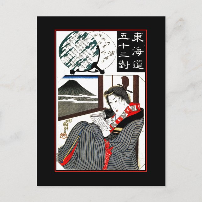 Postkarte Vintag Asiatische Kunst (Vorderseite)