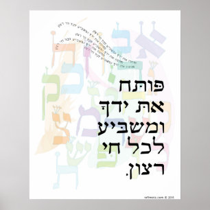 Poteach et Yadecha mit Alef Beis Psalm 145:15 Poster