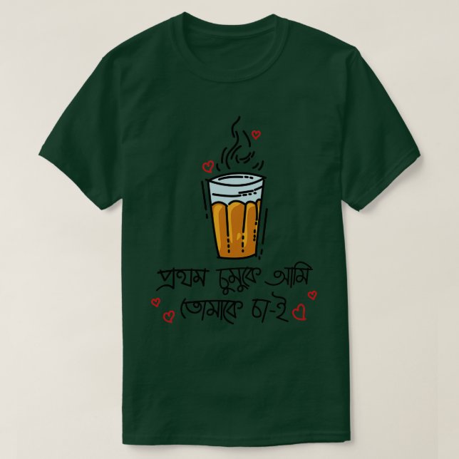 Pothom Chumuke T-Shirt (Design vorne)