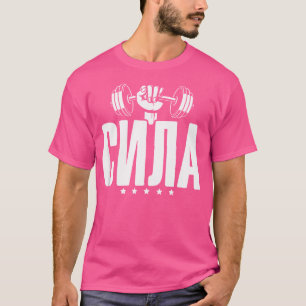 Power Gym Russland Fitness Sprichwort Russische Bo T-Shirt