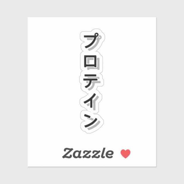 Power Ihres Workshops mit Protein Aufkleber (Blatt)