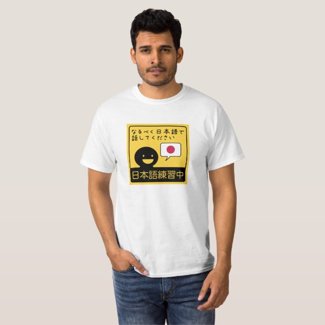 Practicing Japanese: Please talk to me in Japanese T-Shirt (Vorne ganz)