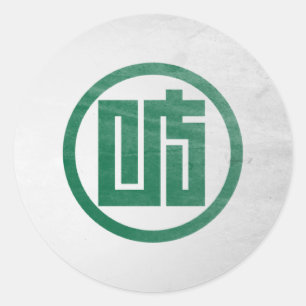 Präfektur Gifu Runder Aufkleber