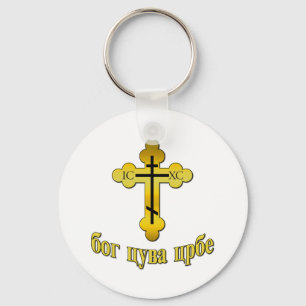 Pravoslavna Schlüsselanhänger