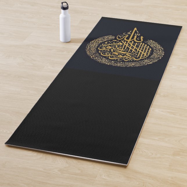 Prayer Mat Ayat Al Kursi Yogamatte (Beispiel)
