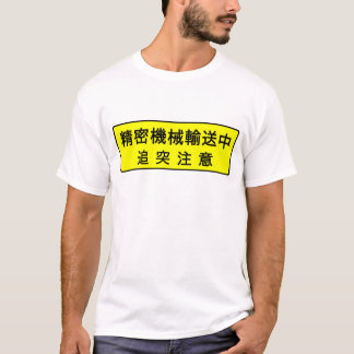 Präzisionsmaschinentransport T-Shirt