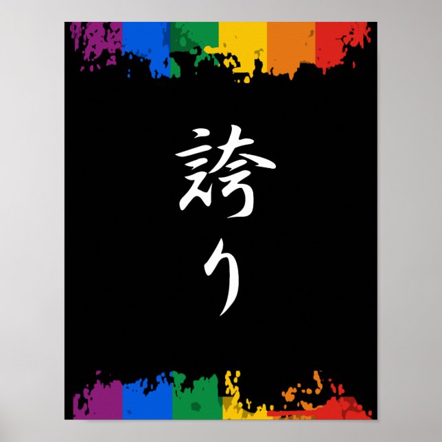 Pride Kanji - Hokori Poster (Vorne)