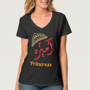 Princess Arabic Word Art - ا م ي ر T - Shirt ه 