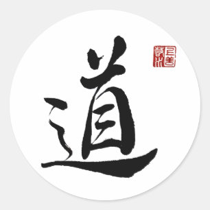 Print-Zeichen "Tao" für die Kalligbänder Runder Aufkleber
