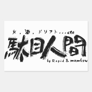 Pro Shop Rapid Rechteckiger Aufkleber