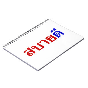 Produkt anpassen - Maßgeschneiderte Notizblock