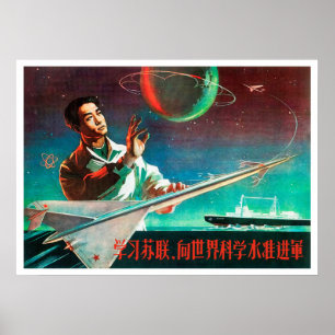 Propaganda für ein chinesisches Raumfahrtposter Poster