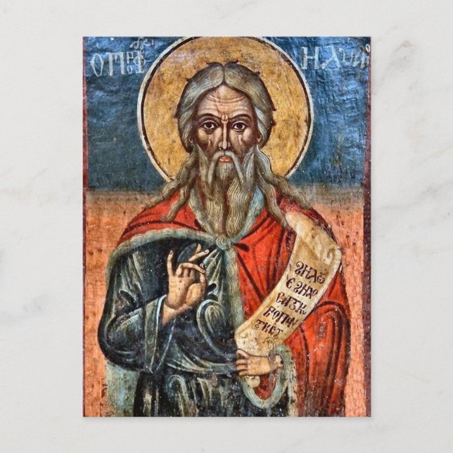Prophet Elijah Orthodox Christliches Symbol Postkarte (Vorderseite)