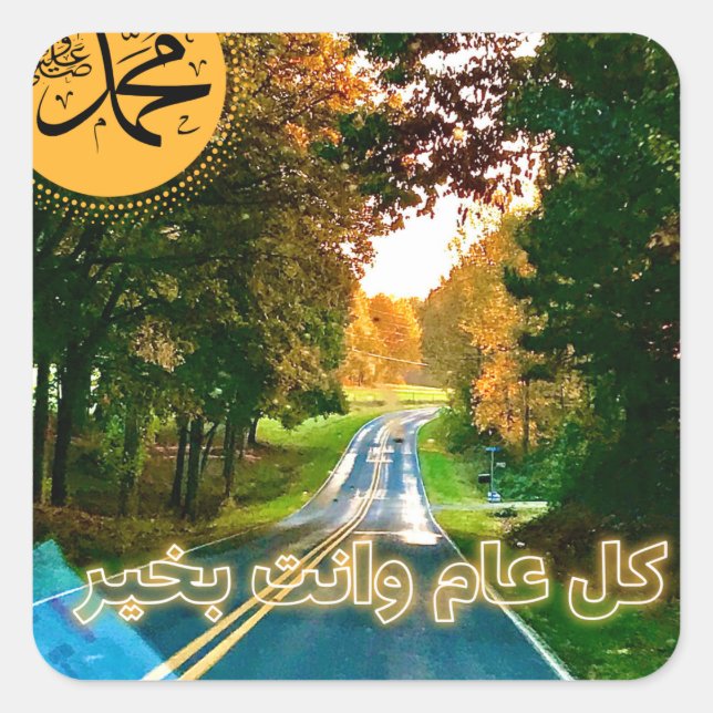 Prophet Mohamed م د م ى ح ص ل ا للهعليهوسلم als Quadratischer Aufkleber (Vorderseite)