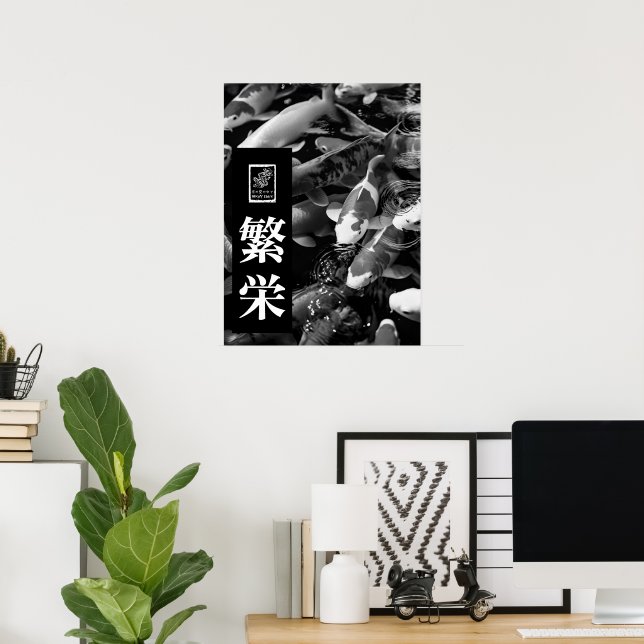 Prosperity. 繁栄. Wall Art. Poster (Heimbüro)