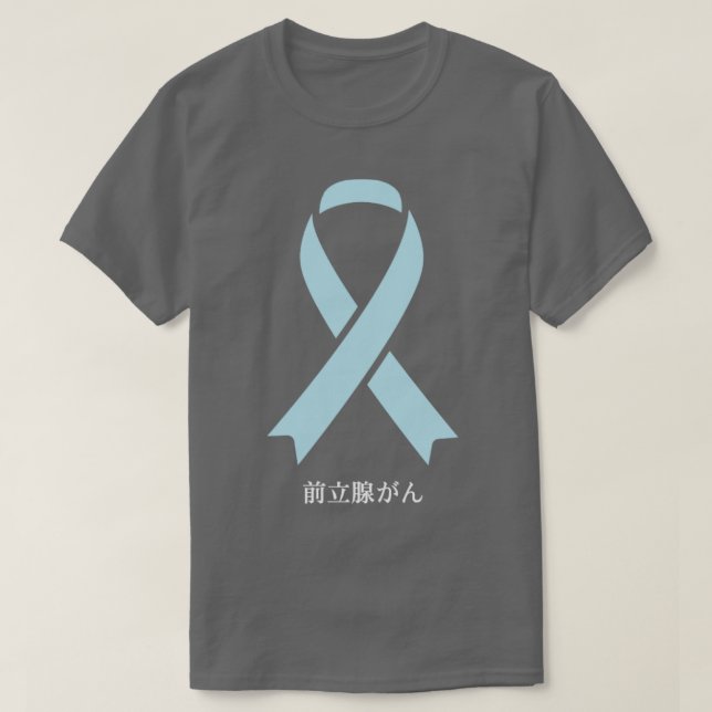 Prostatakrebs-Bewusstsein Japanisch Light Blue Rib T-Shirt (Design vorne)