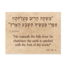 Psalm 104:13 Horizontal