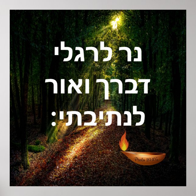 Psalm 119:105 poster (Vorne)