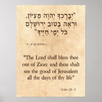 Psalm 128-5 Hebräisch und Englisch
