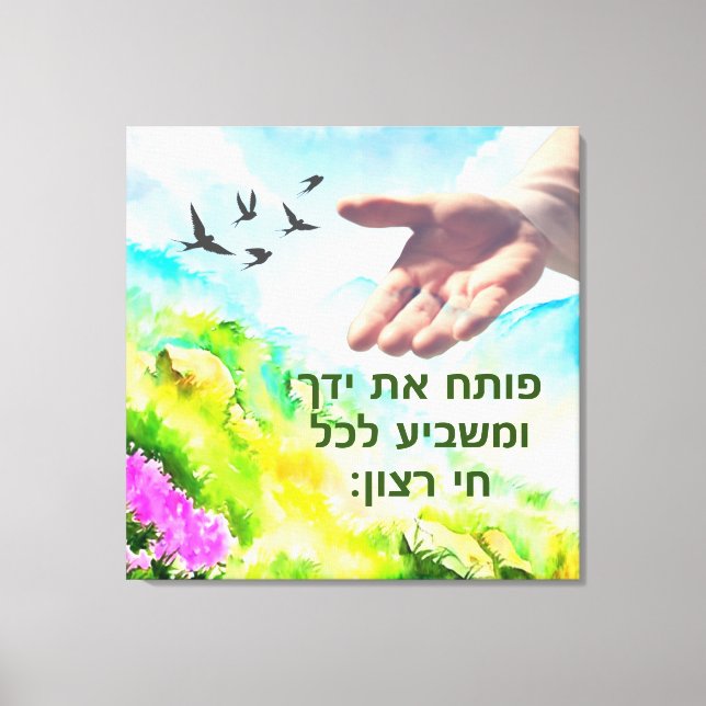 Psalm 145:16 Canvas Print Leinwanddruck (Vorderseite)