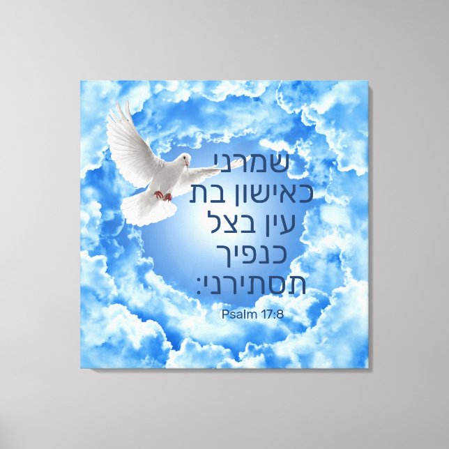 Psalm 17:8 Canvas Print Leinwanddruck (Vorderseite)