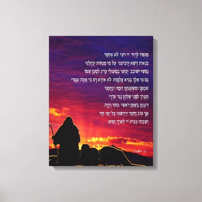 Psalm 23 auf Hebräisch Leinwanddruck (Vorderseite)