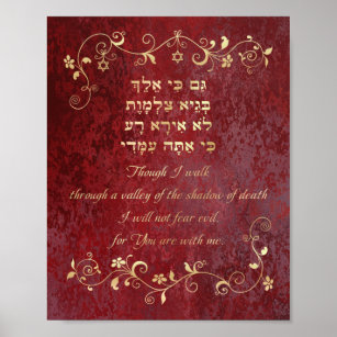 Psalm 23 Hebrew English Gold Flourish on Red Art Poster