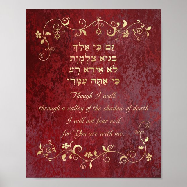 Psalm 23 Hebrew English Gold Flourish on Red Art Poster (Vorne)