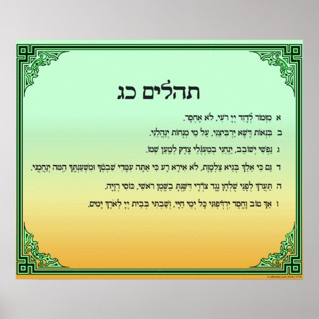 Psalm 23 in Hebräisch Groß Poster (Vorne)