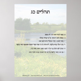 Psalm 23 nur auf Hebräisch Poster