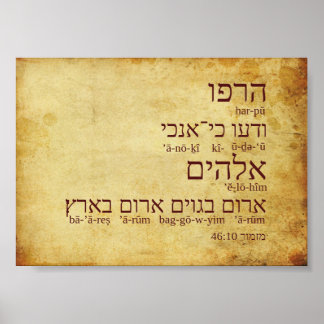 Psalm 46_10, Hebräisch Sei still Faux-Pergament Poster